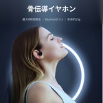 骨伝導ワイヤレスイヤホンB8 スペック紹介 横版