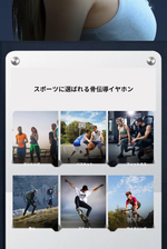 骨伝導ワイヤレスイヤホンB8 スポーツシーン一覧 縦版