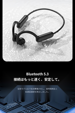 骨伝導ワイヤレスイヤホンB8 Bluetooth5.3対応訴求