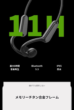 骨伝導ワイヤレスイヤホンB8 バッテリー・Bluetooth・防水スペック