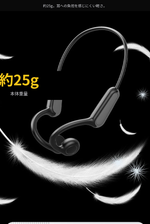 骨伝導ワイヤレスイヤホンB8 軽量25g ダークトーン訴求